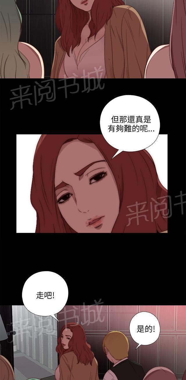 第35话 拜托你别走28