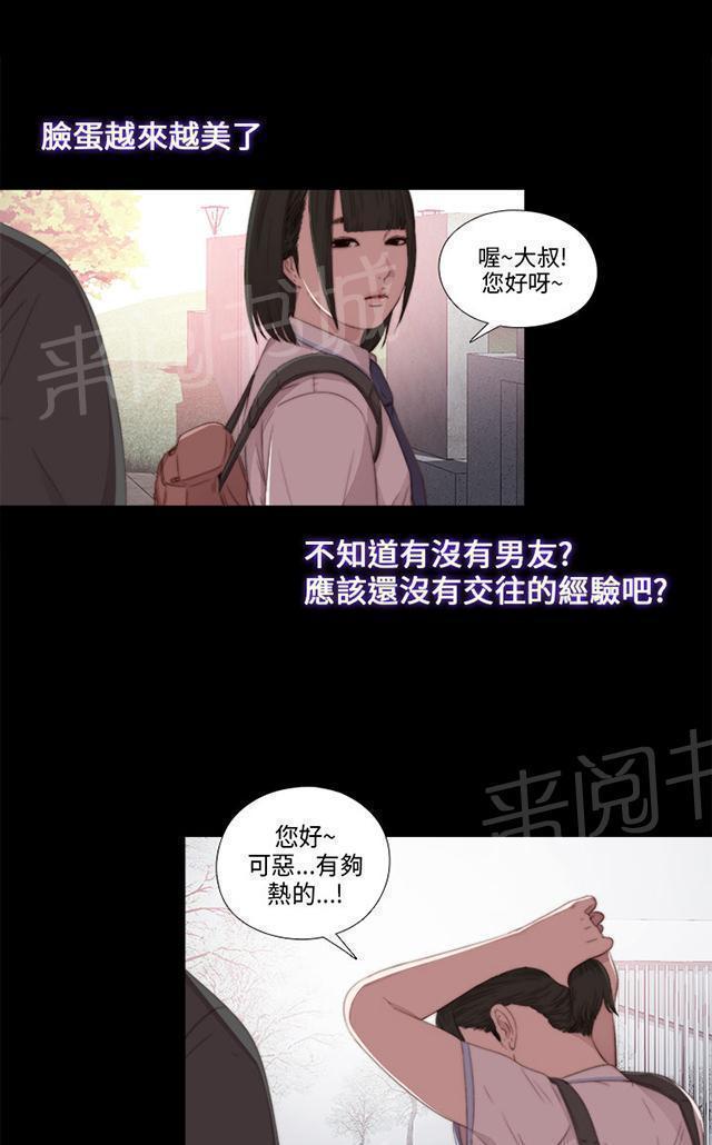 第35话 拜托你别走17