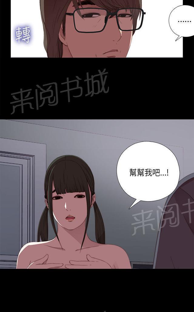 第35话 拜托你别走1