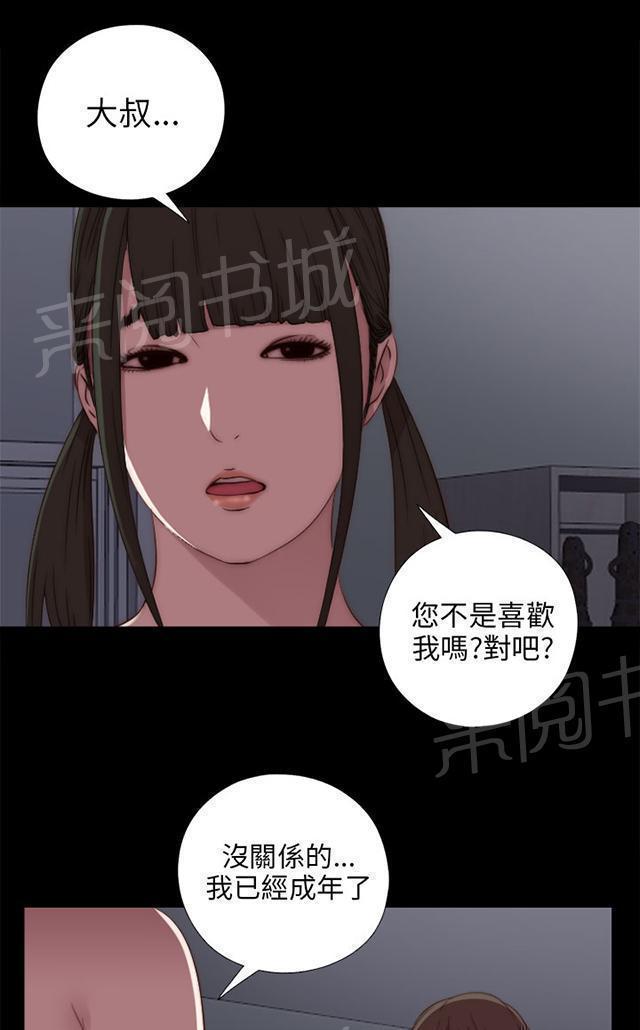 第36话 我已经成年了24