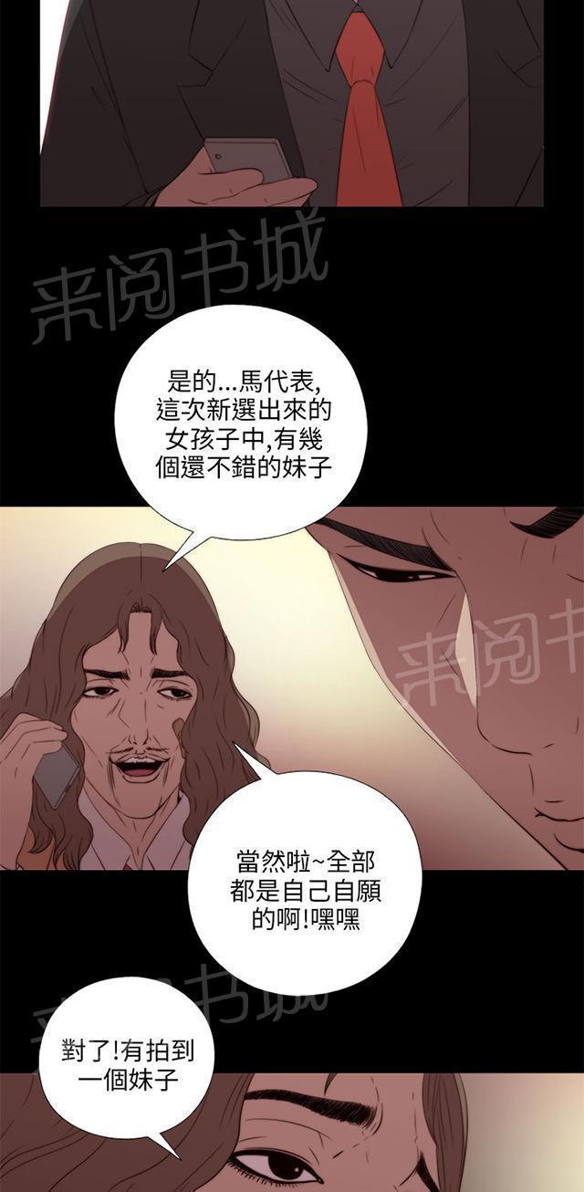 第36话 我已经成年了13