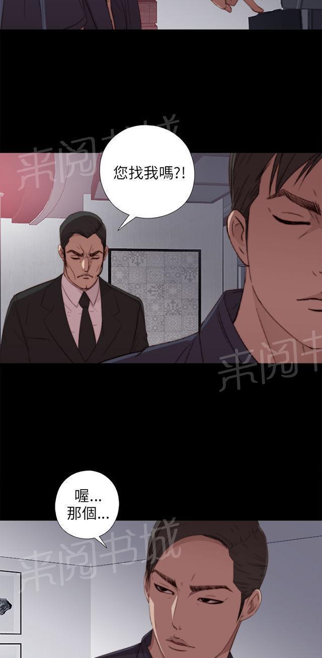 第38话 打工37