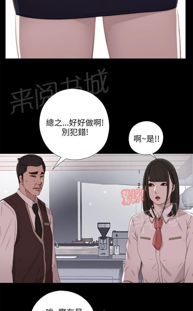 第38话 打工15