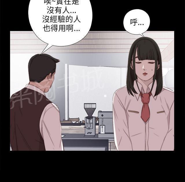 第38话 打工14