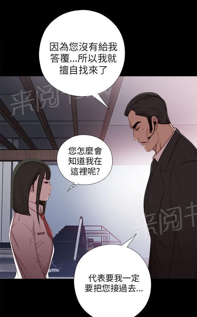 第39话 跟我走一趟19