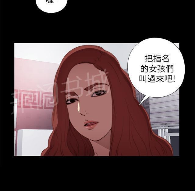 第39话 跟我走一趟0