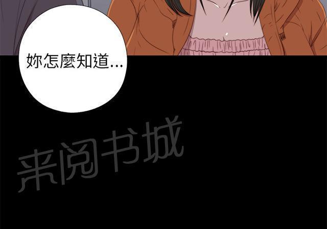 第41话 大叔你喜欢我39