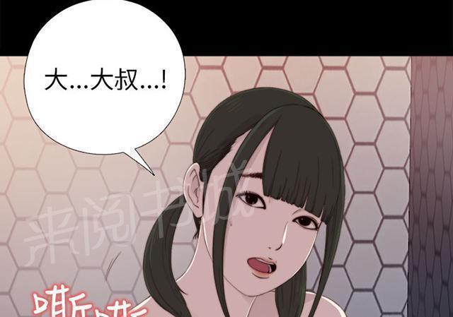 第43话 剃须刀38