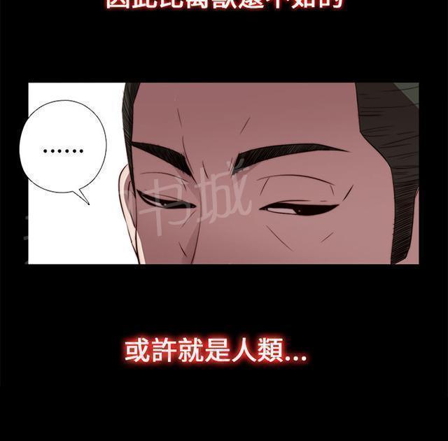 第46话 偷窥28