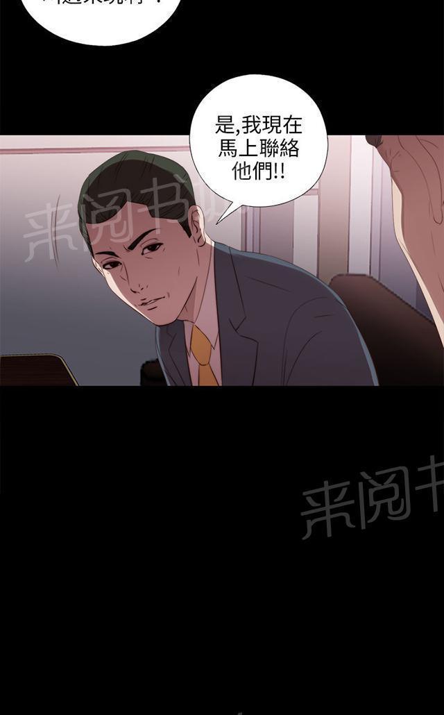 第46话 偷窥26