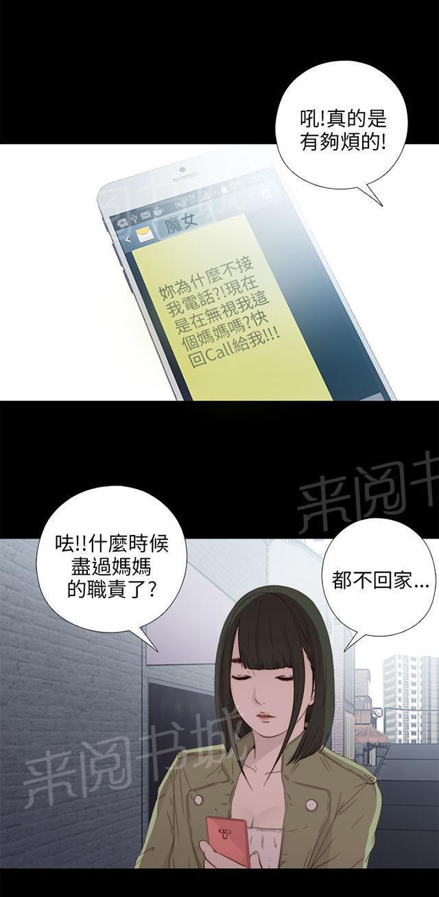 第46话 偷窥23