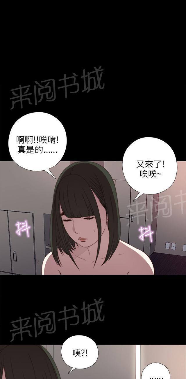 第46话 偷窥5