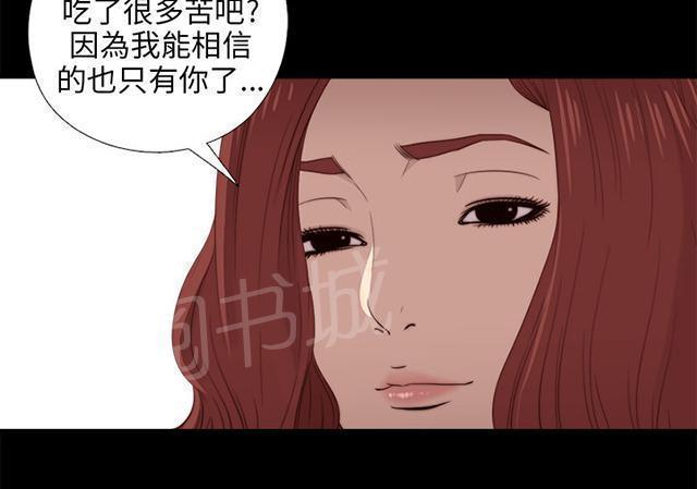 第47话 自讨苦吃36