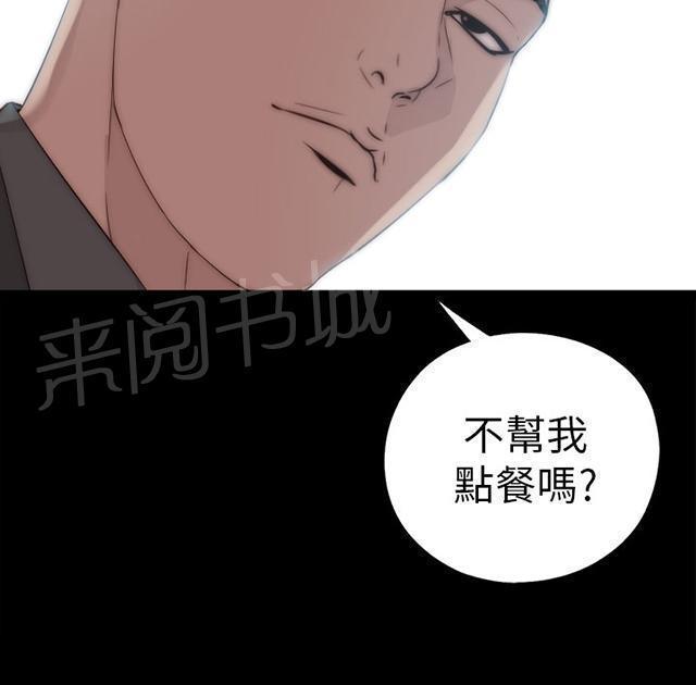 第48话 我喜欢你大叔3