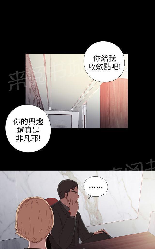 第54话 不要一直跟着我38