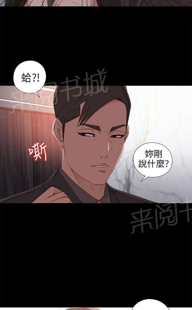 第54话 不要一直跟着我35