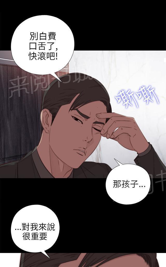 第54话 不要一直跟着我33