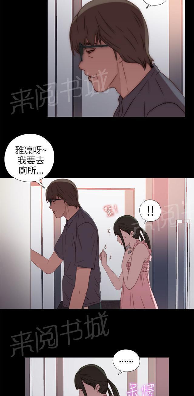 第54话 不要一直跟着我27