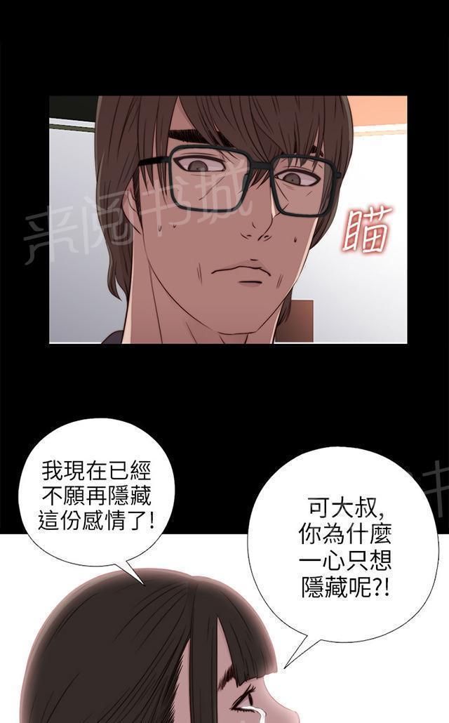 第54话 不要一直跟着我18