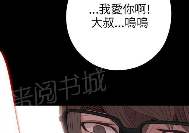 第54话 不要一直跟着我11