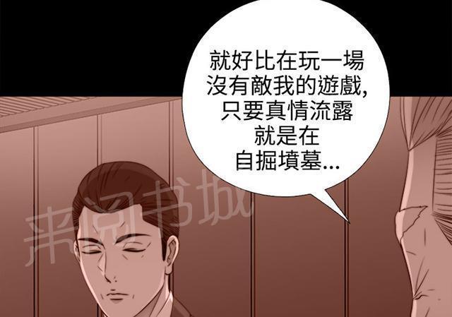 第57话 更强的老虎30