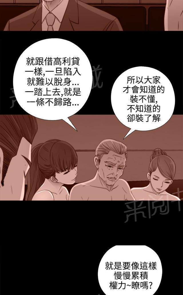 第57话 更强的老虎29