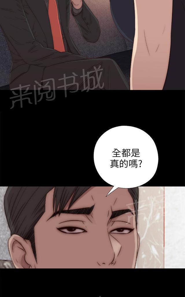 第59话 身家调查12