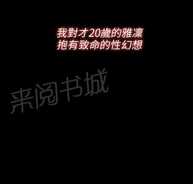 第63话 你真的阳痿吗12