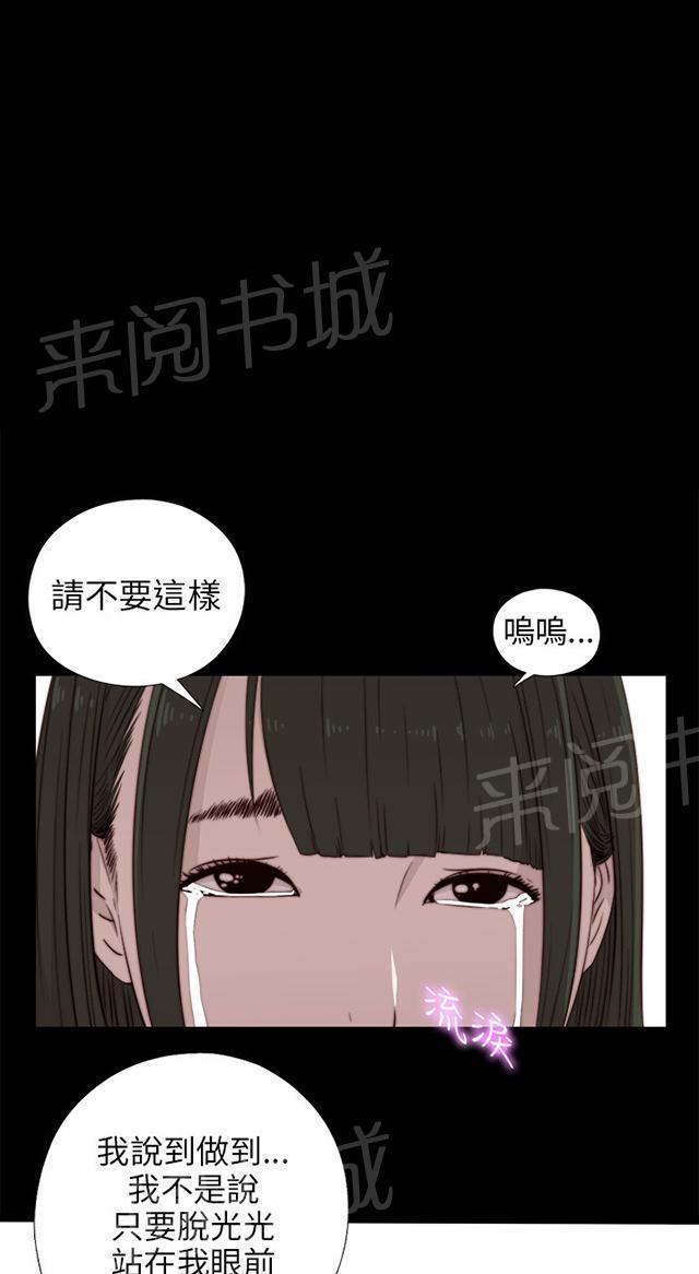 第63话 你真的阳痿吗6