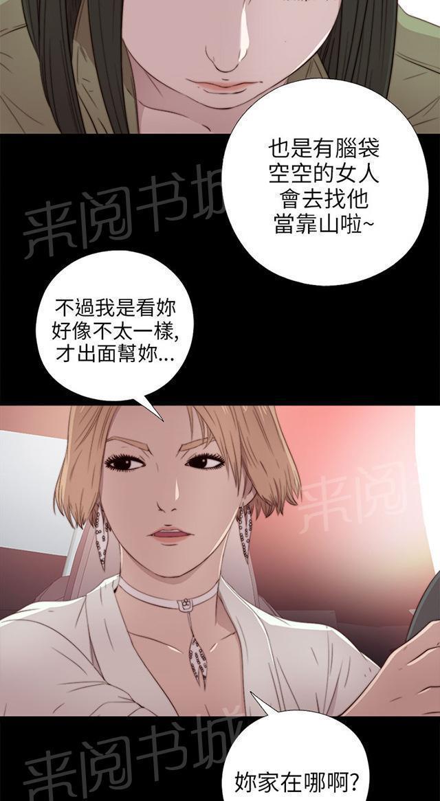 第64话 快去医院吧3