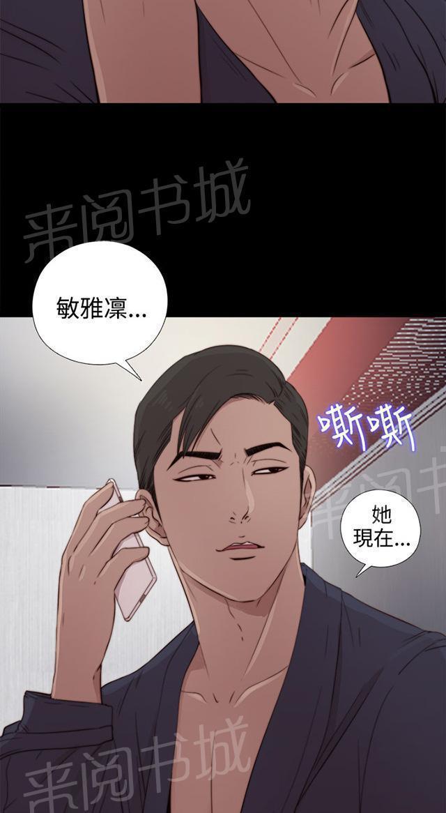 第66话 你谁啊34