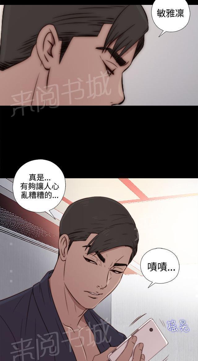 第66话 你谁啊27