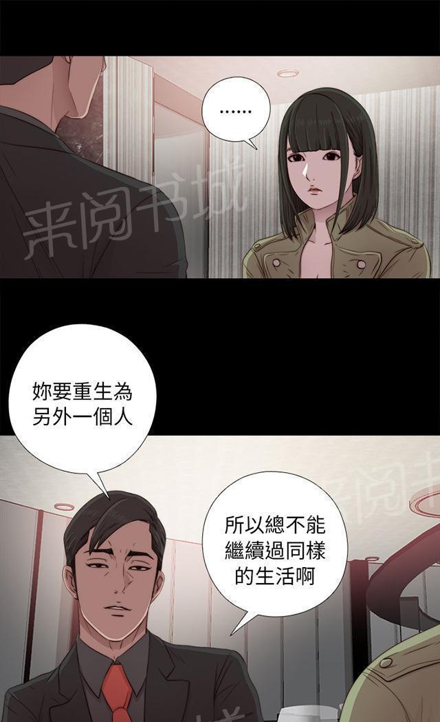 第74话 我想跟你16