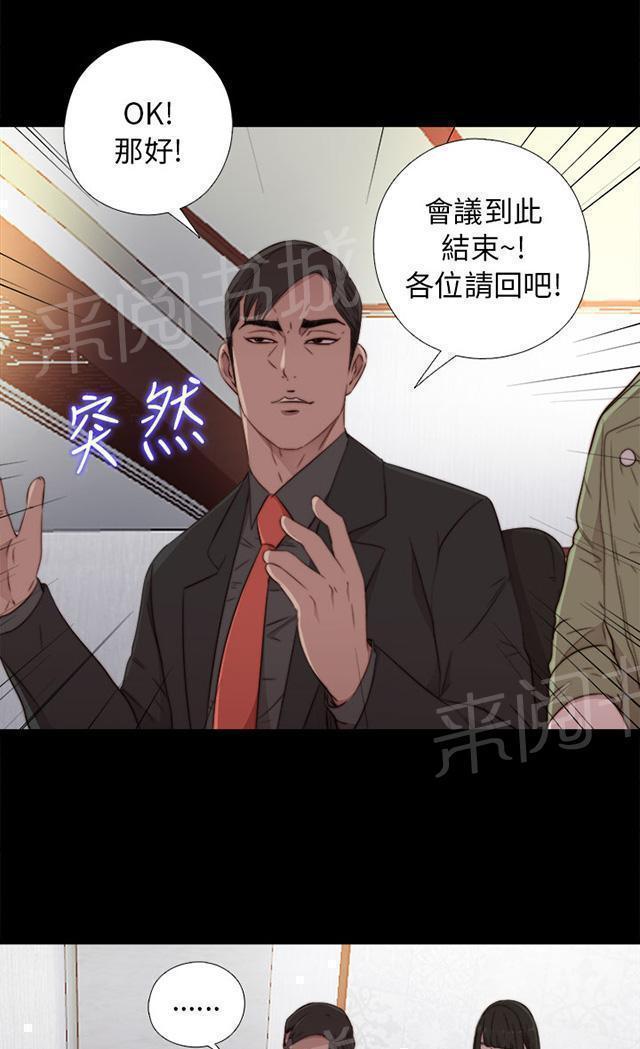 第77话 你怎么又来了1