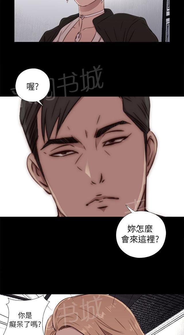 第78话 顶嘴的样子32