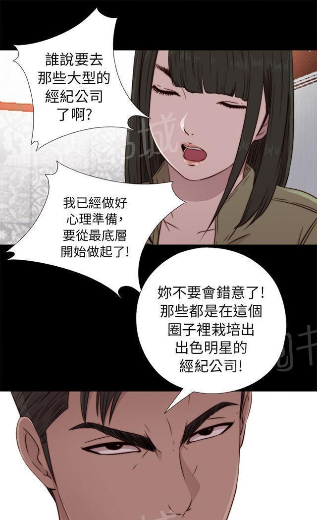 第78话 顶嘴的样子23