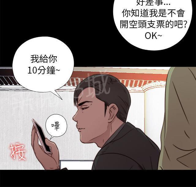 第78话 顶嘴的样子19