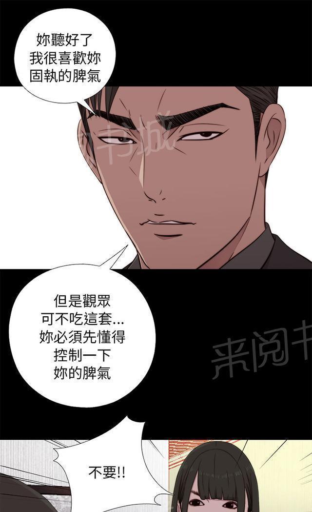 第78话 顶嘴的样子18