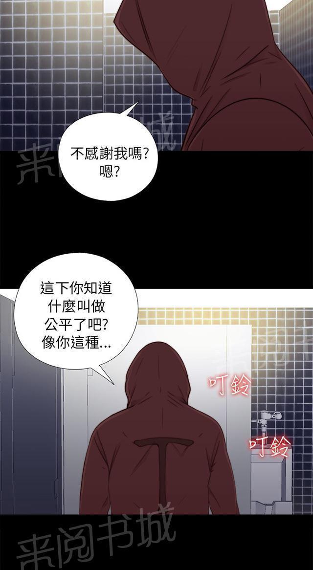 第83话 戴假发30