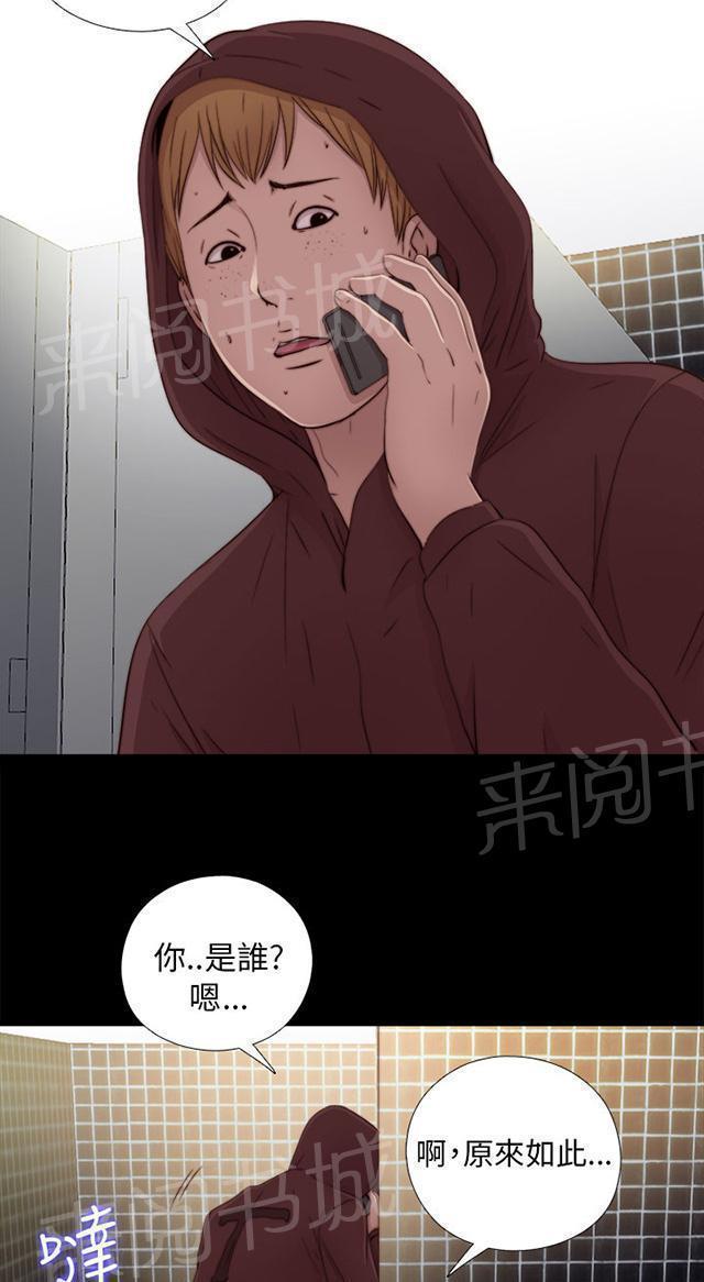 第83话 戴假发25