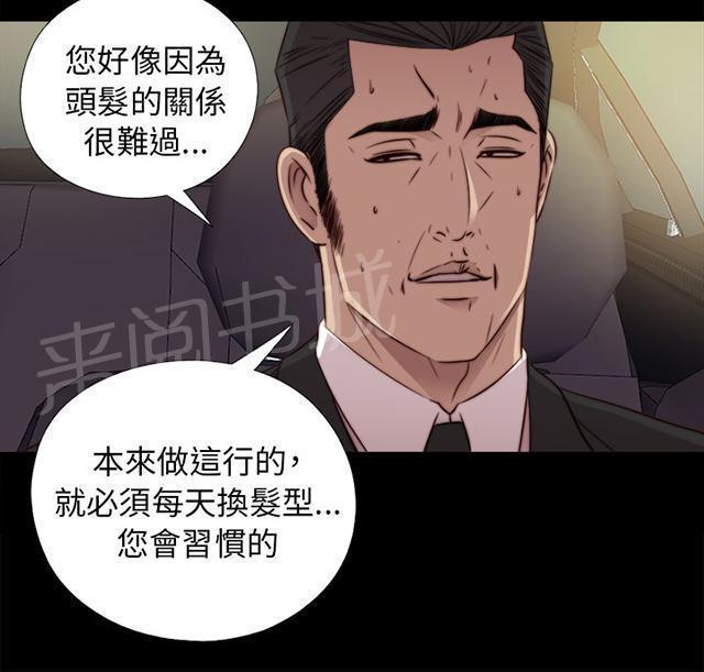 第83话 戴假发17