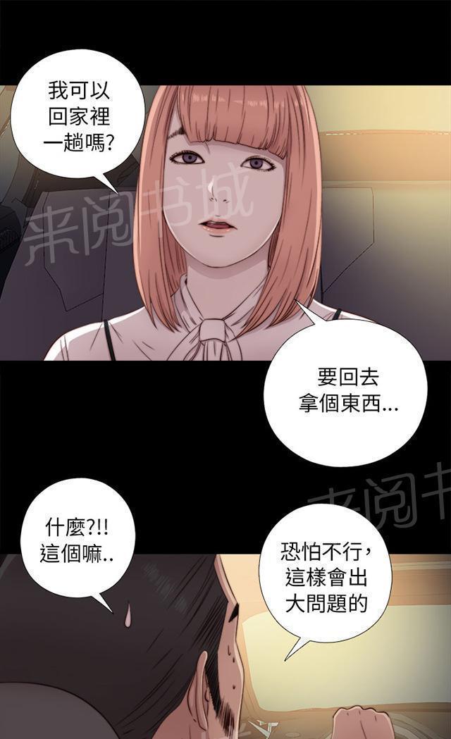 第83话 戴假发16