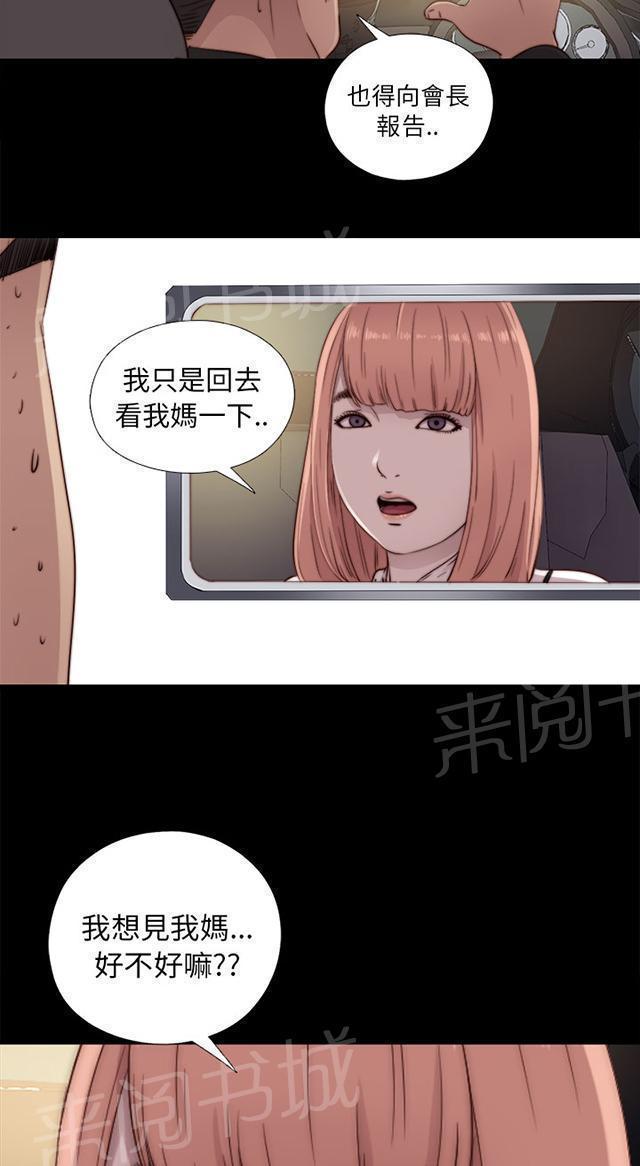 第83话 戴假发15