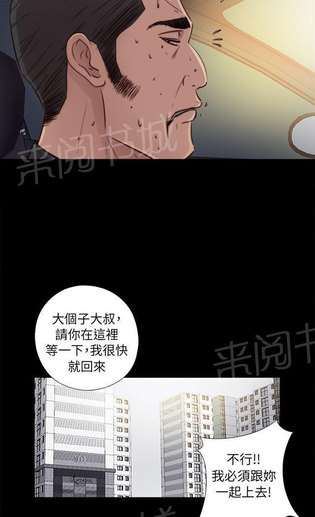 第83话 戴假发13