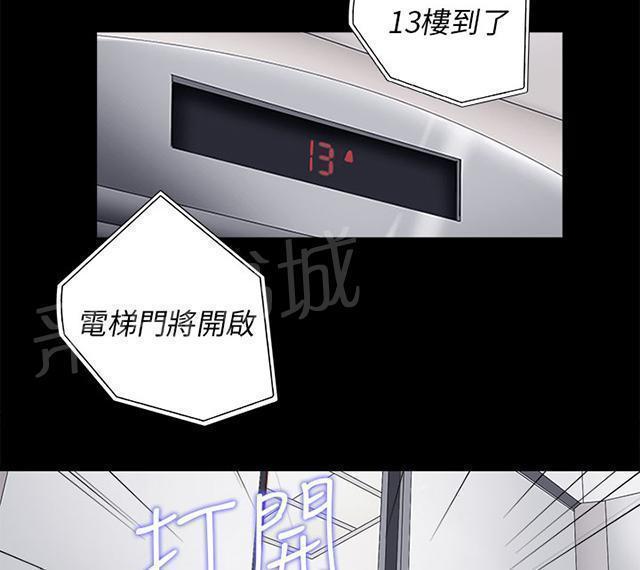 第83话 戴假发9