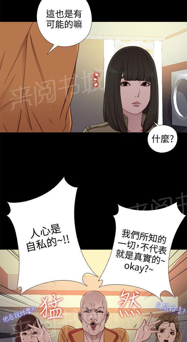 第94话 搭衣服30