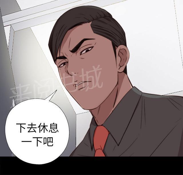 第99话 不要哭了7