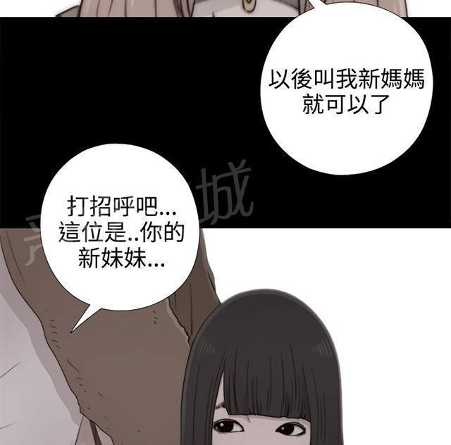 第102话 妹妹40