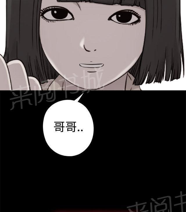 第102话 妹妹38