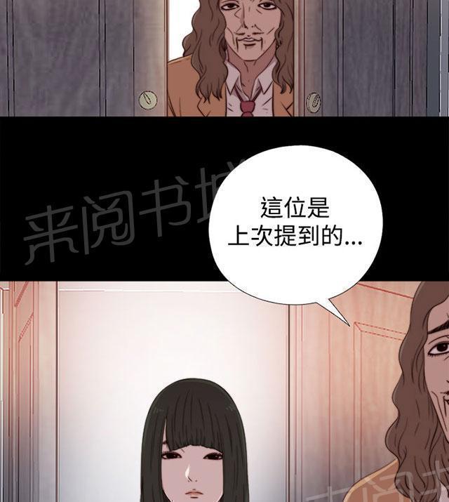 第113话 摆脱他8